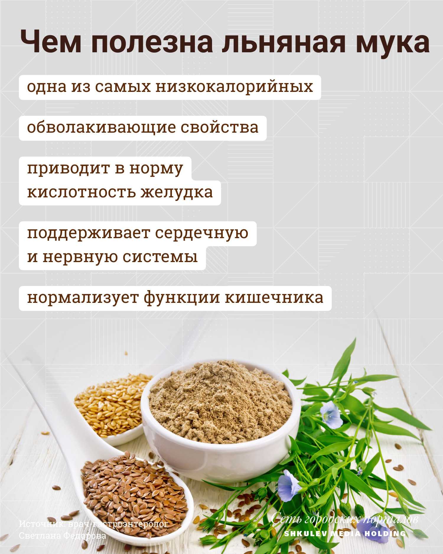 Польза и вред рисовой муки цельнозерновой, для лица, похудения – портал "стань лучше"