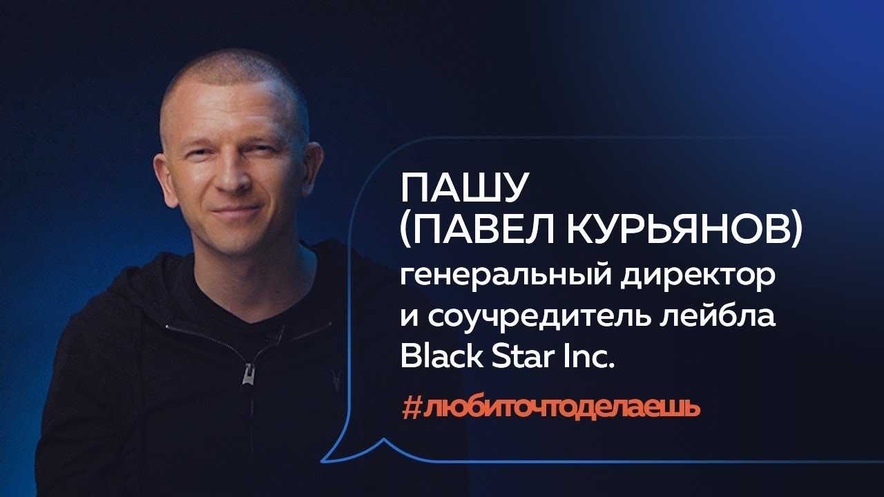Тимати ушел из black star: комментарии генерального директора лейбла, пашу. шоу-бизнес. metro