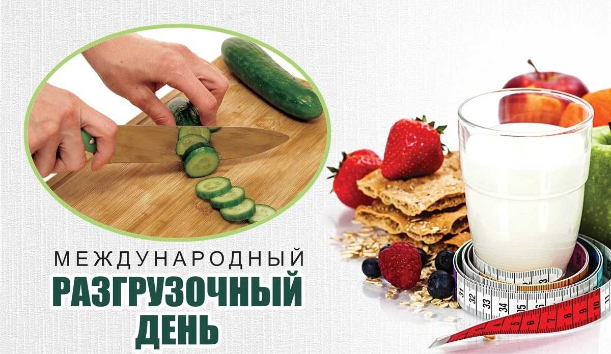 Разгрузочный день на смузи. 10 вкусных и полезных вариантов разгрузки на смузи | школа красоты
