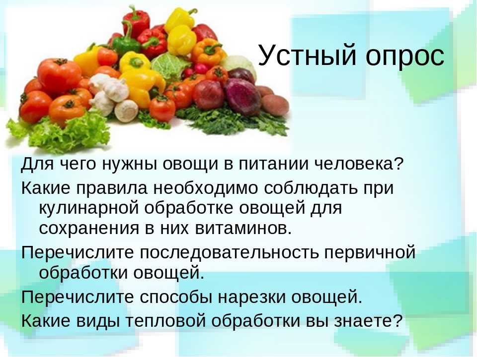 Врач диетолог объяснила что пищевая ценность овощей снижается из за способа приготовления варки и механического размельчения
