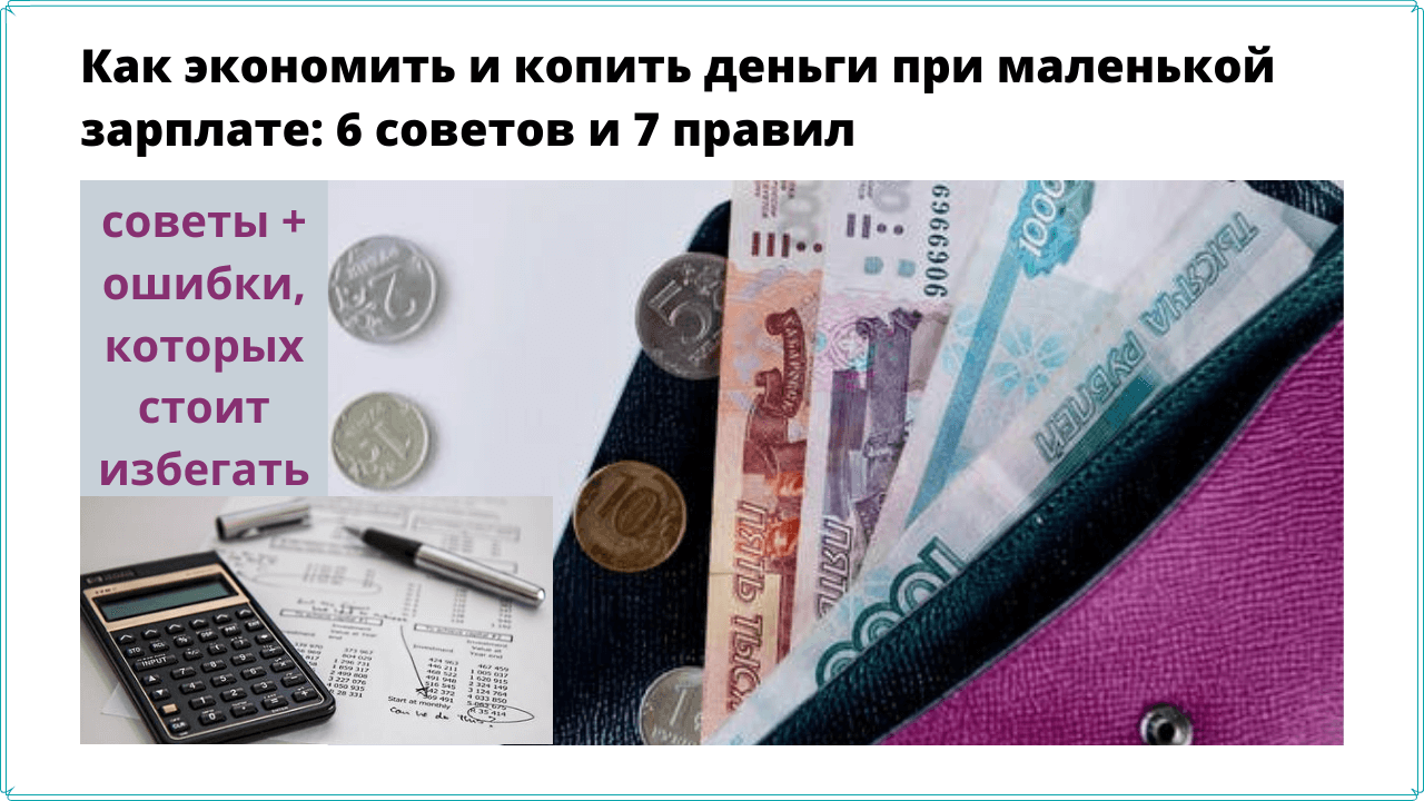 Раздельный бюджет: в чем плюсы для семьи?