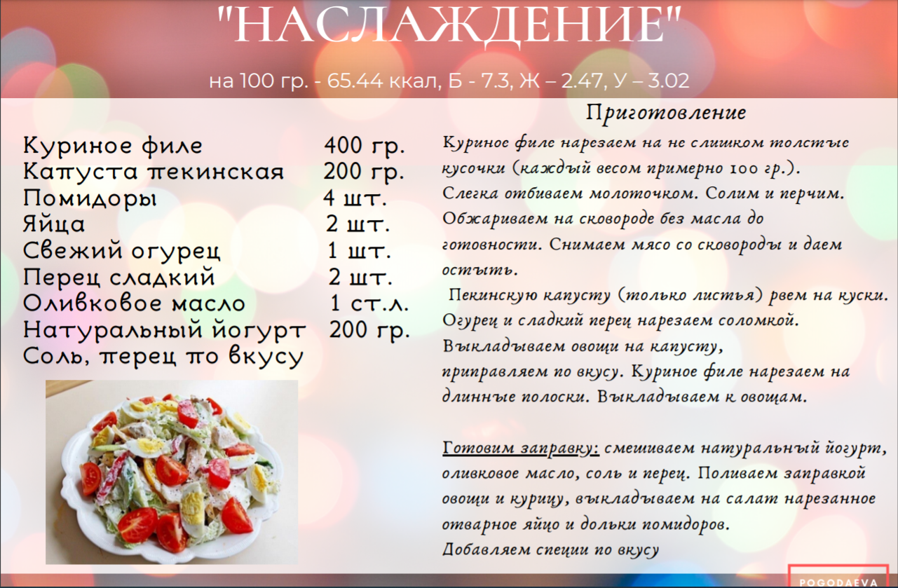 Низкокалорийное печенье: рецепты диетического лакомства