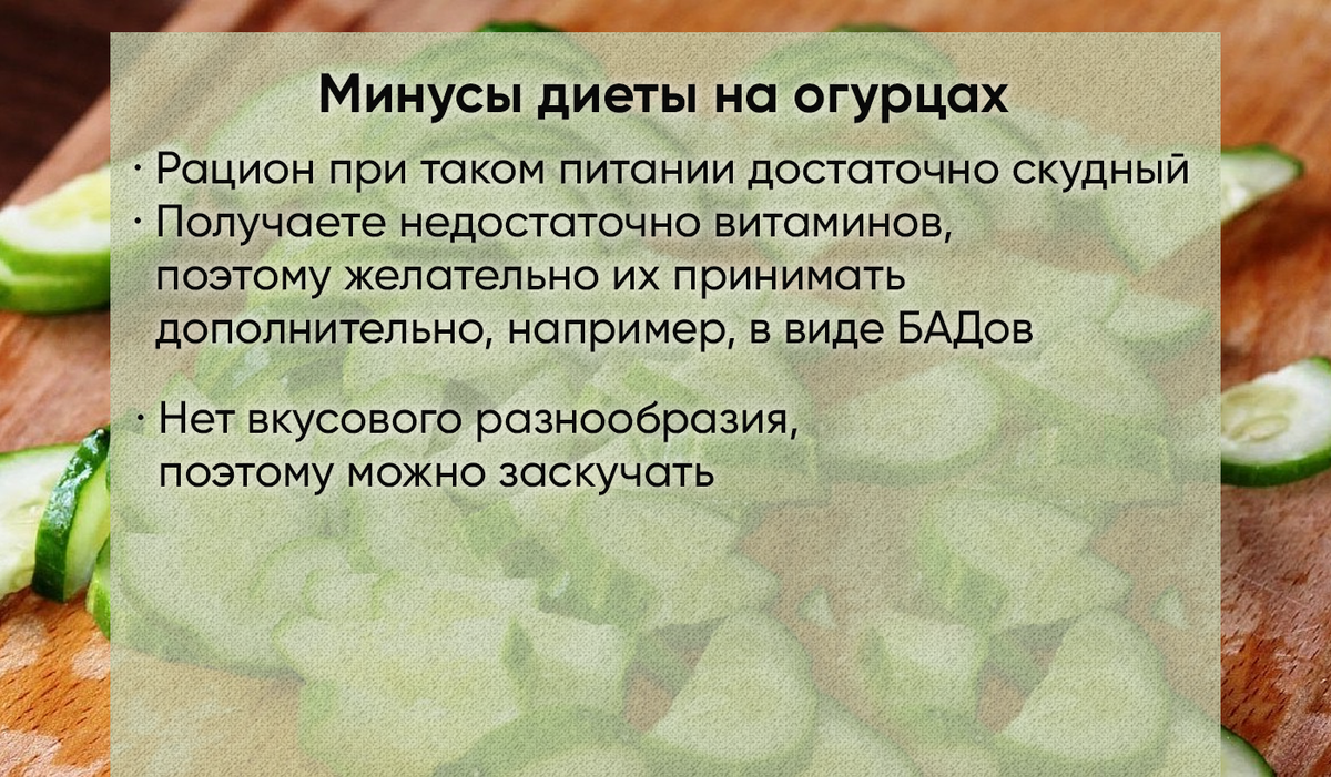 Кефир с огурцом для похудения - отзывы - рецепт - диета :: d&c.ru