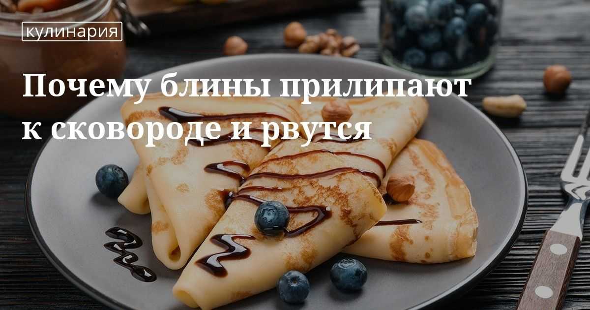 Сколько жарить блины
