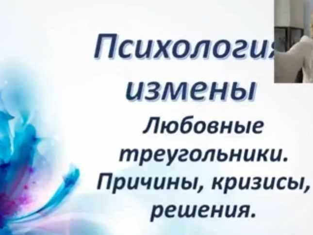 Любовный треугольник: печальная участь любовницы