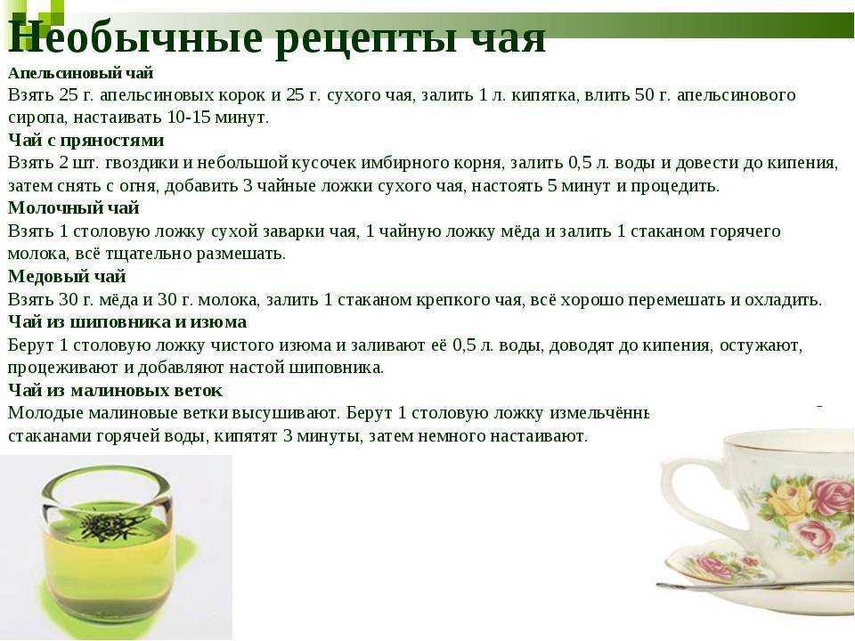 Холодный чай в домашних условиях: топ-6 летних рецептов