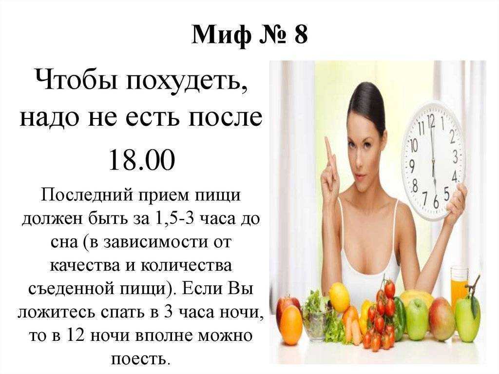 Отказ от ужина и похудение