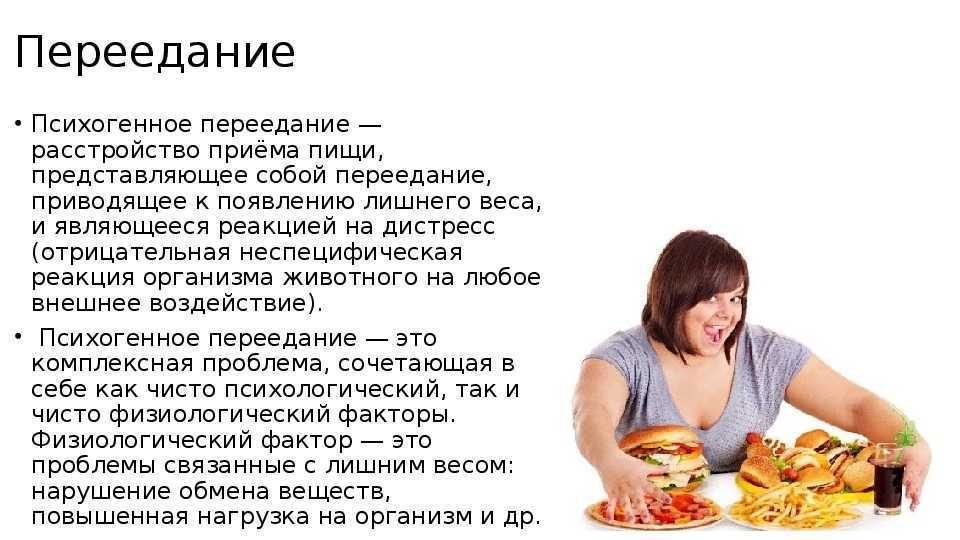 6 шагов и 3 факта против пищевой зависимости