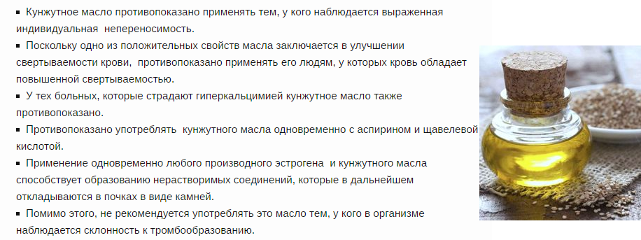 Кунжутное масло: полезные свойства и противопоказания - сила здоровья