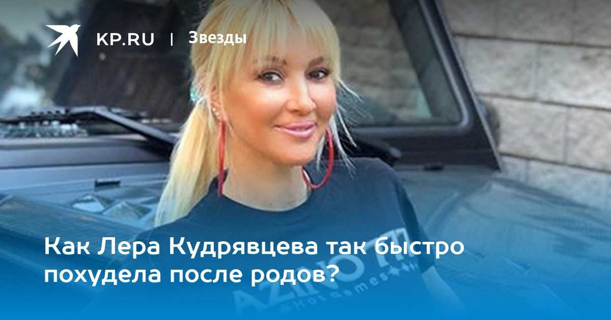 Лера кудрявцева сделала признание для поклонников: "буду жирной"