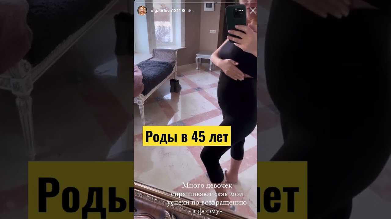 Ольга орлова восстанавливает форму после рождения ребенка: "уже минус 11 килограмм" -