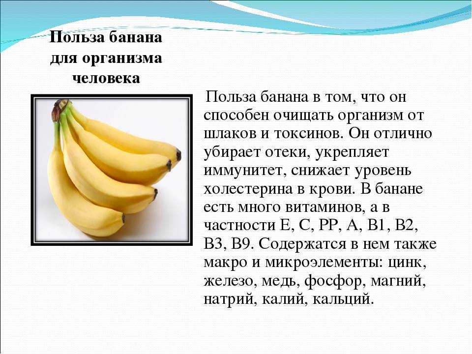 Да, бананы можно есть при похудении, потому что в них...