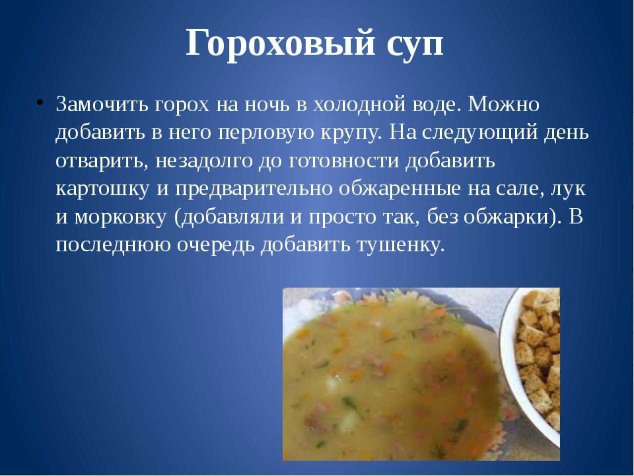 Король обеда – суп