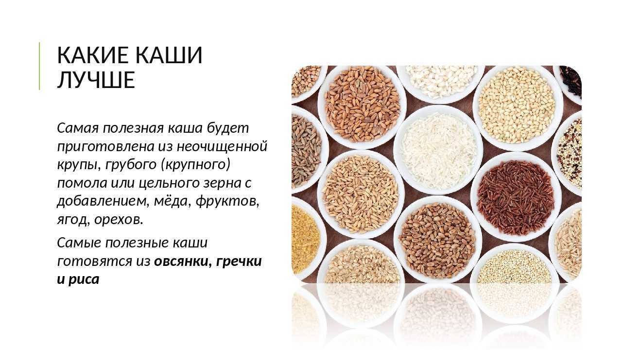 Каша «5 злаков» на молоке (пошаговый рецепт с фото и видео) - pro vkusnyashki