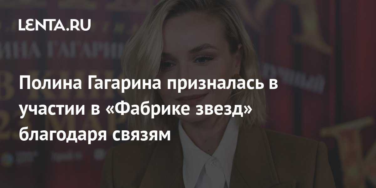 Борьба с полнотой, 2 развода и жизнь на алтарь творчества: о чём молчит певица полина гагарина