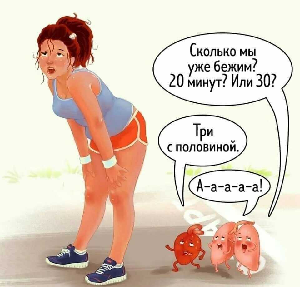 Мемы про похудение. смешные картинки про похудение (24 фото)