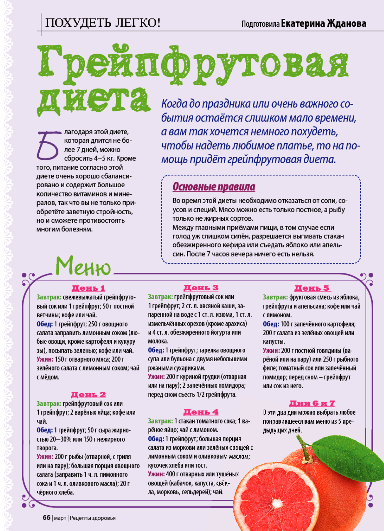 Кефир с огурцом для похудения – правила и рецепты, диета и разгрузка