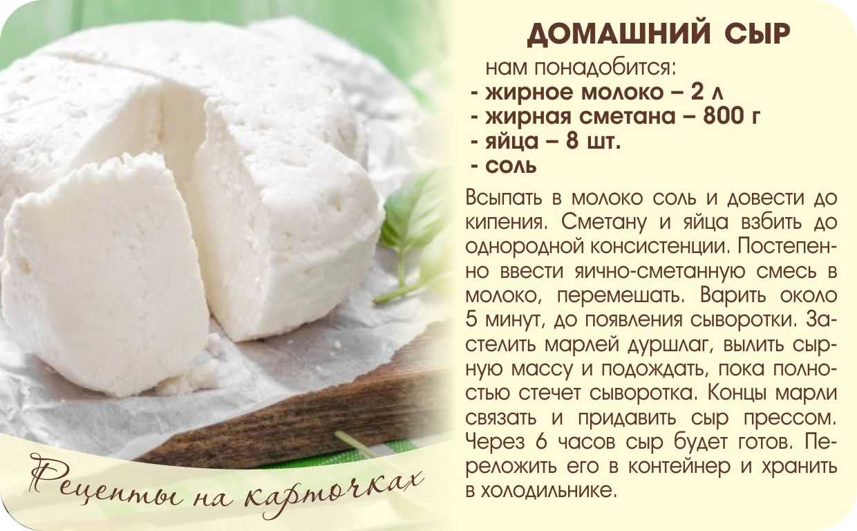 Сыр обезжиренный диетический пошагово рецепт на 740 ккал Сыр обезжиренный диетический с ингредиентами кефир обезжиренный яйца куриные соль молоко 0 5 процент