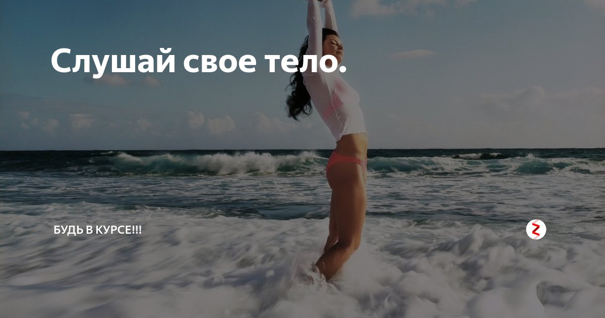 Я "женщина" я "всё могу".