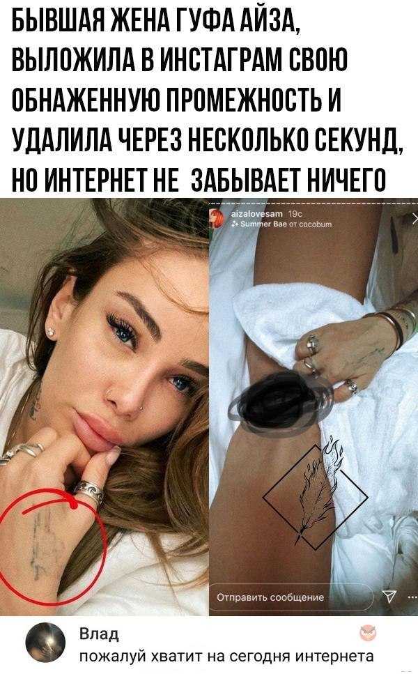 Айза анохина и еще 5 звезд, которые мстят бывшим