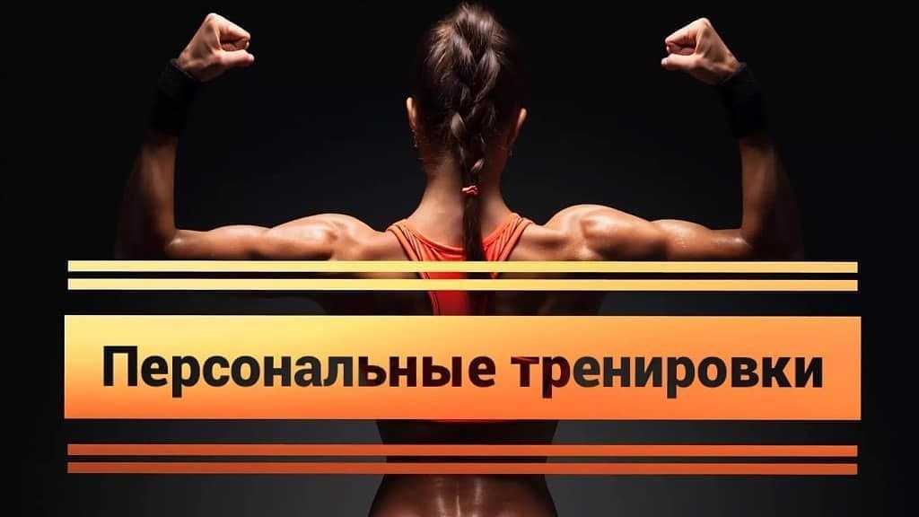 Как правильно составить программу тренировок в тренажерном зале самостоятельно