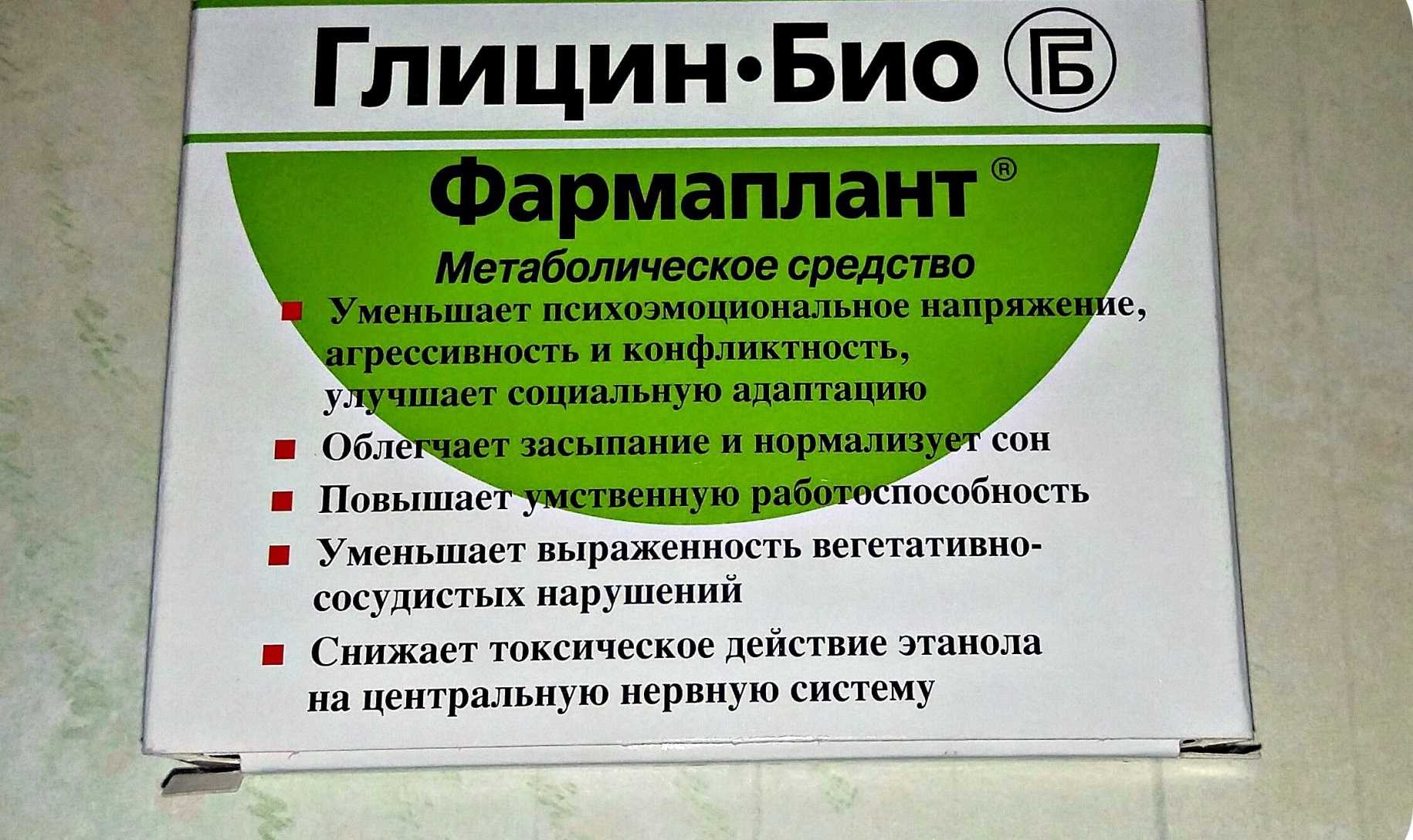 Глицин в бодибилдинге: действие, последствия избытка и недостатка