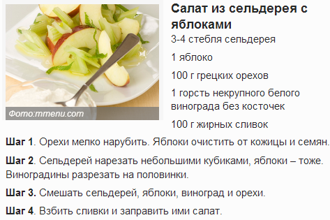 Суп для похудения из сельдерея: рецепт с фото, результаты и отзывы