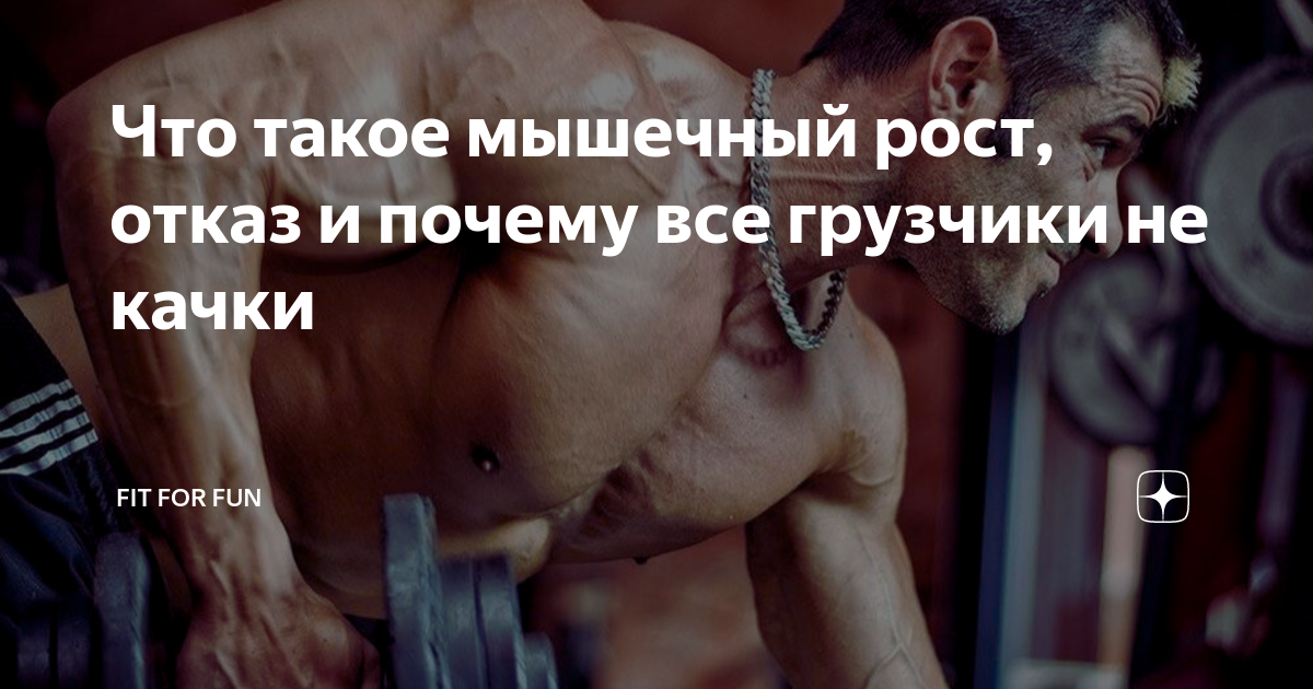 Основные ошибки «отказных» тренировок