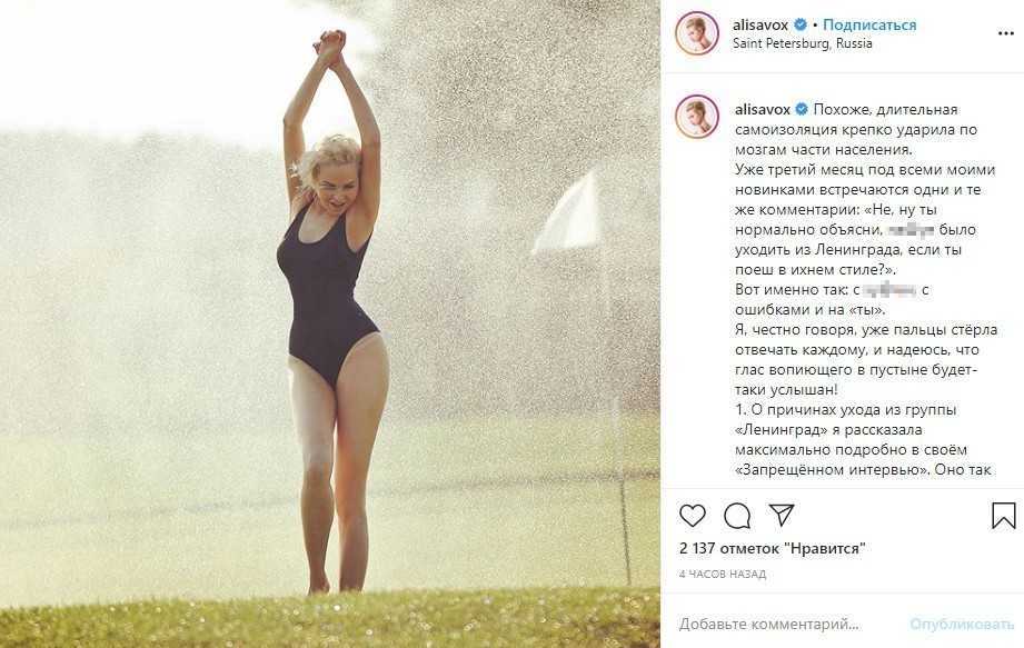 35 летняя Алиса Вокс узаконила отношения с возлюбленным Певица показала трогательные фотографии с праздника