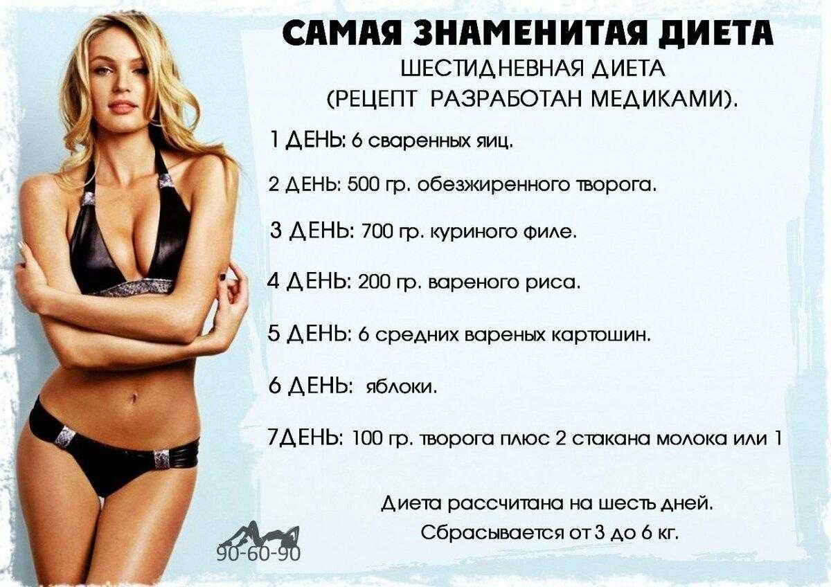 Как похудеть быстро за 3 дня на 5 кг в домашних условиях