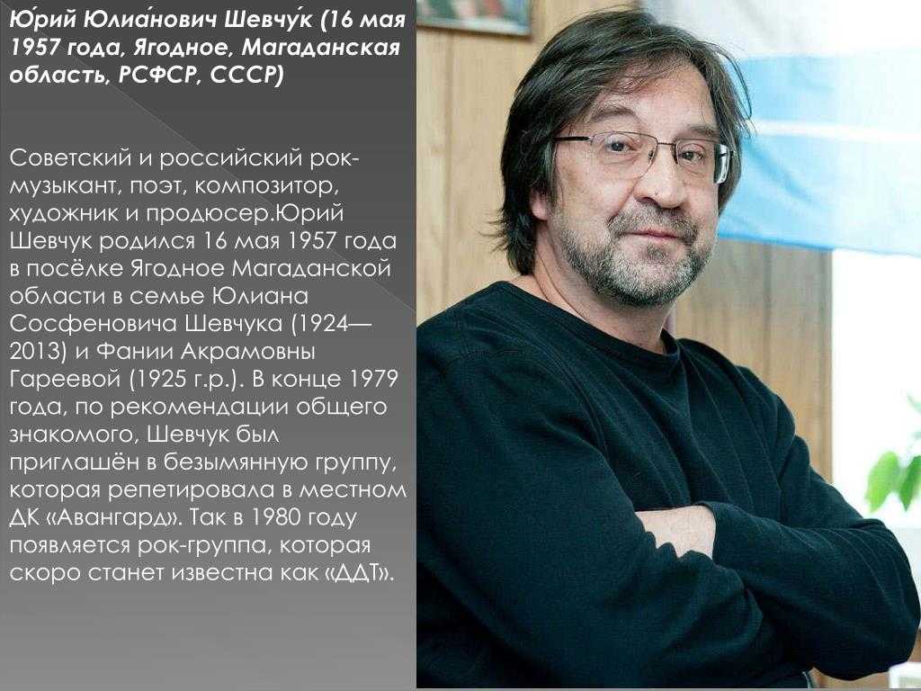 Подростковый нонконформизм всему виной: где юрий шевчук сейчас живет и выступает