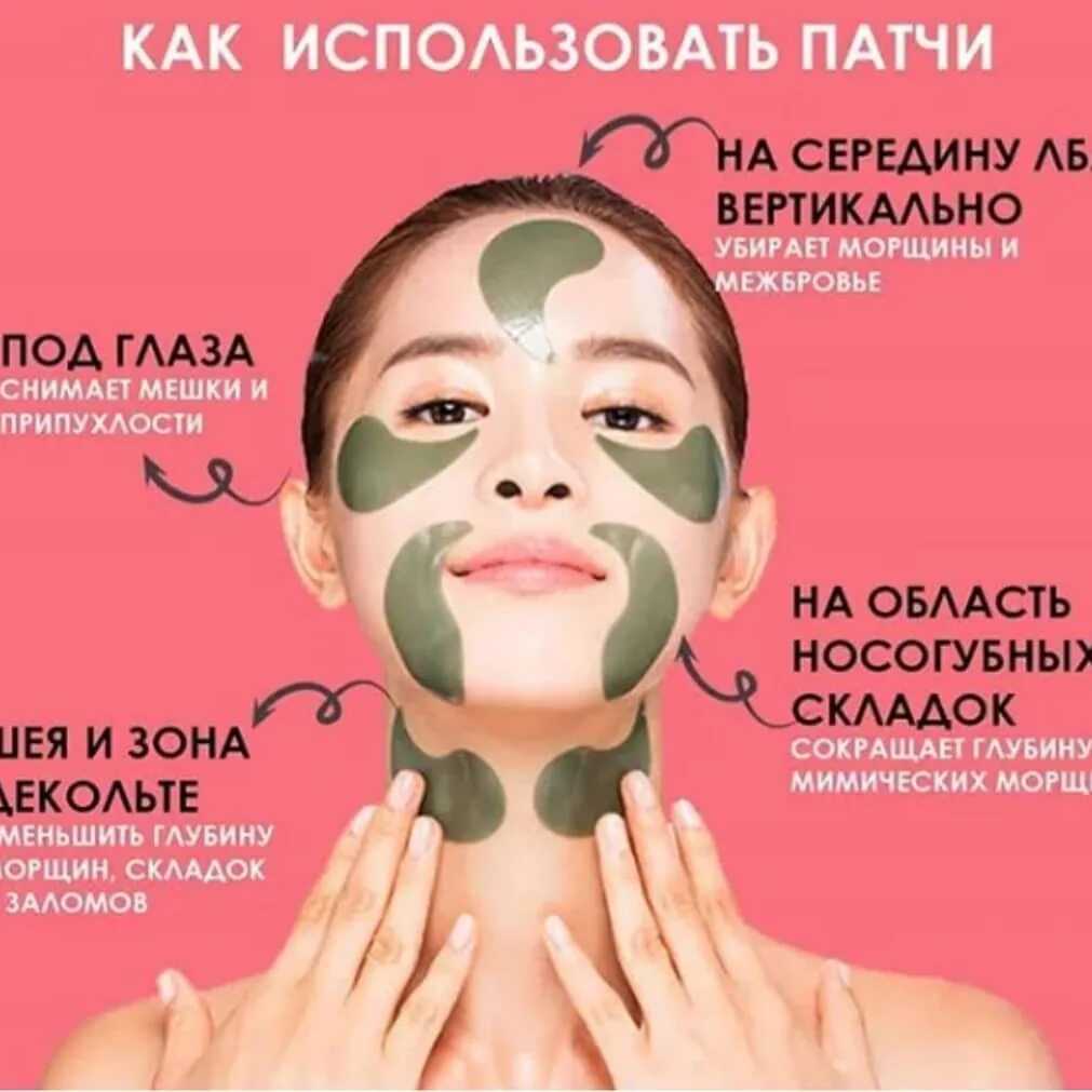 👁обзор лучших патчей для глаз от отеков и морщин на 2024 год