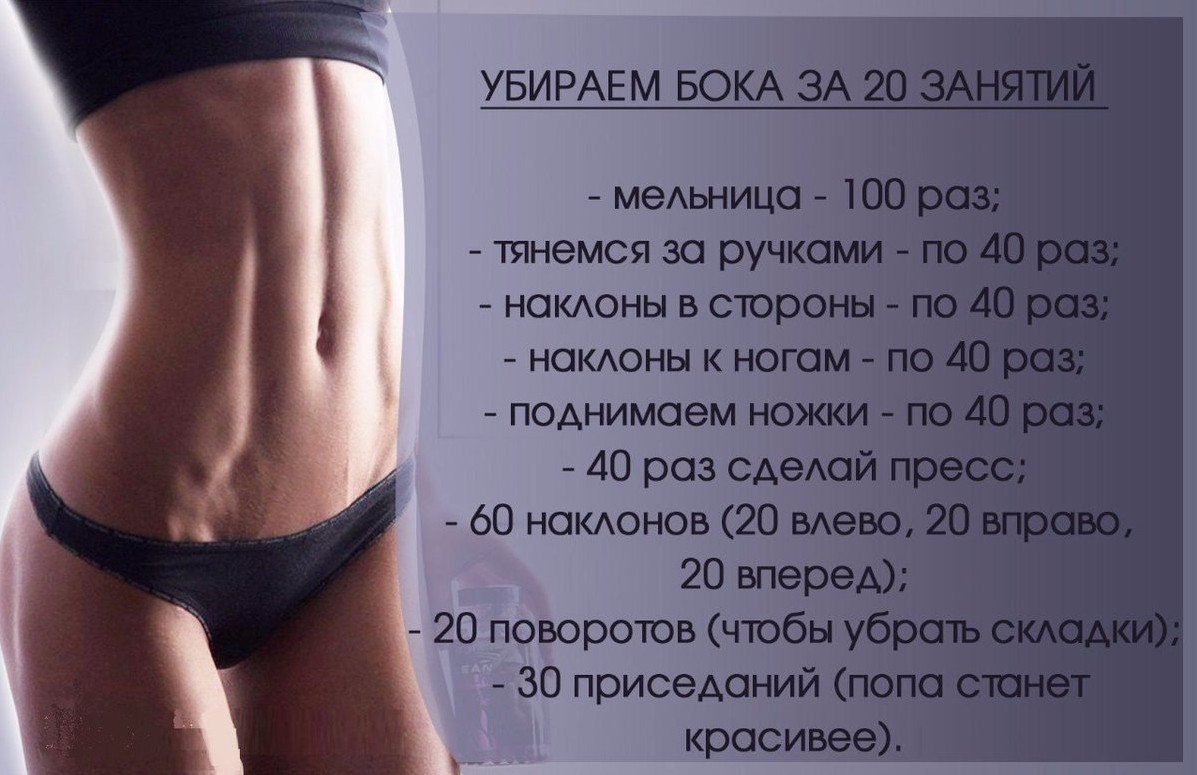 Диета для живота и боков