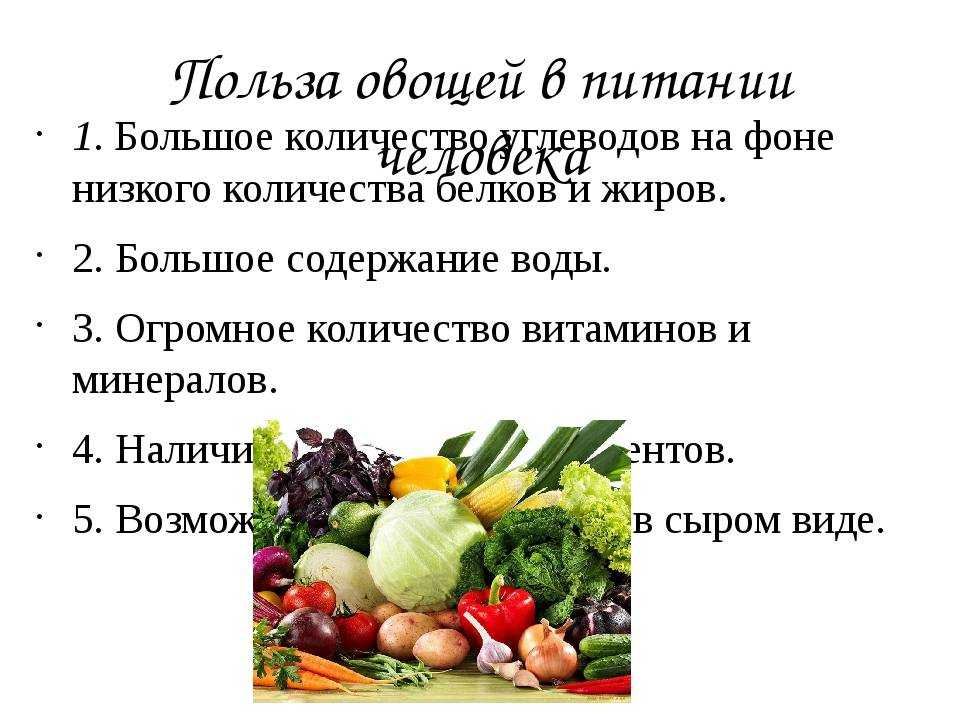 Как кипячение снижает питательную ценность овощей?