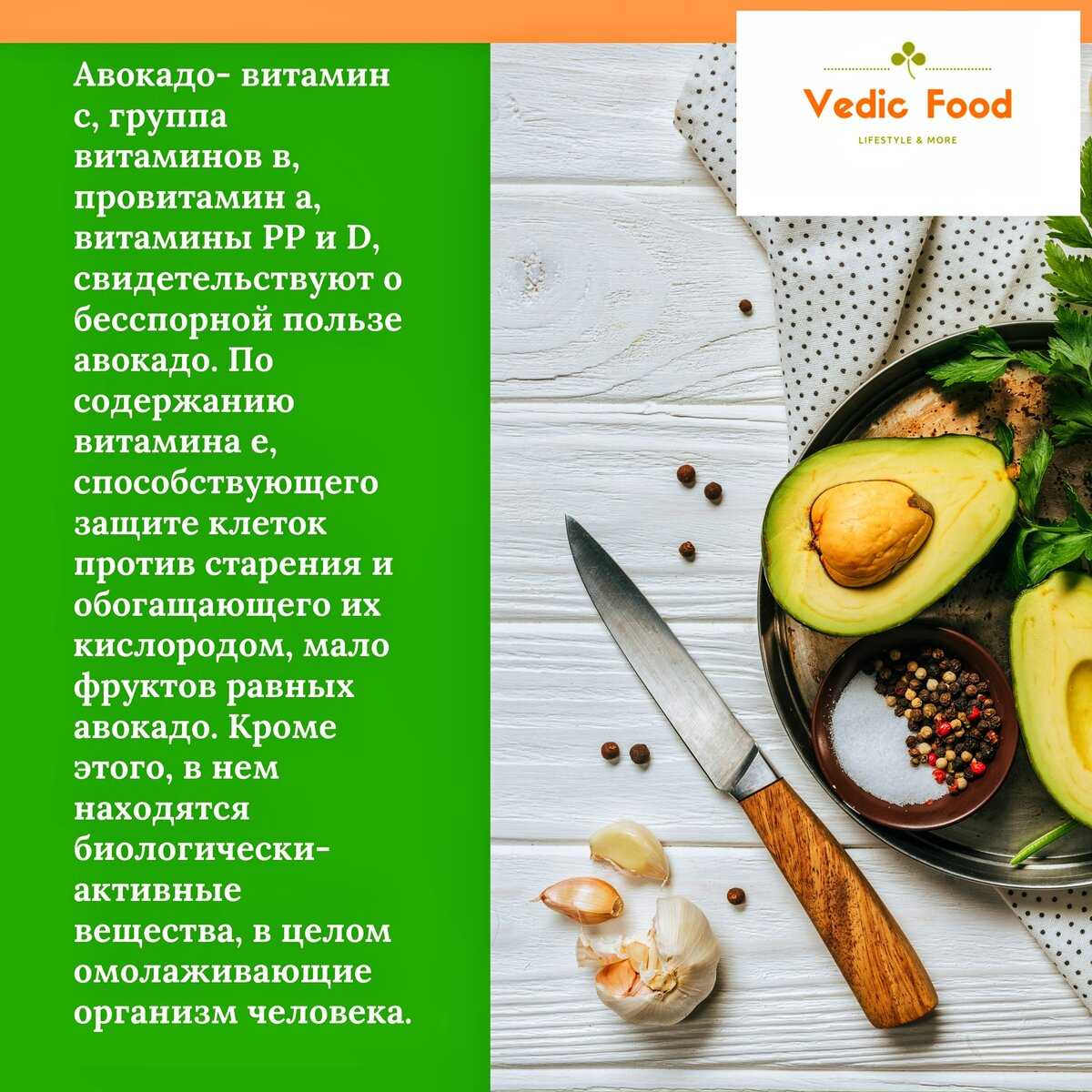 Авокадо — полезные свойства и вред для женщин и мужчин, как правильно есть ?