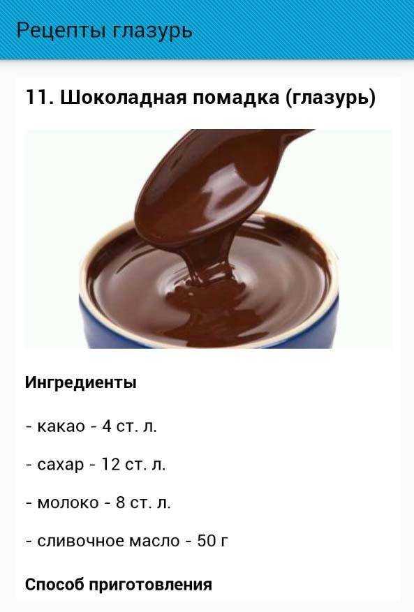 Белый шоколад