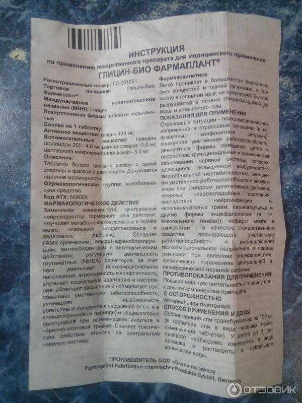 Глицин: как принимать в бодибилдинге, польза и вред аминокислоты, в каких продуктах содержится