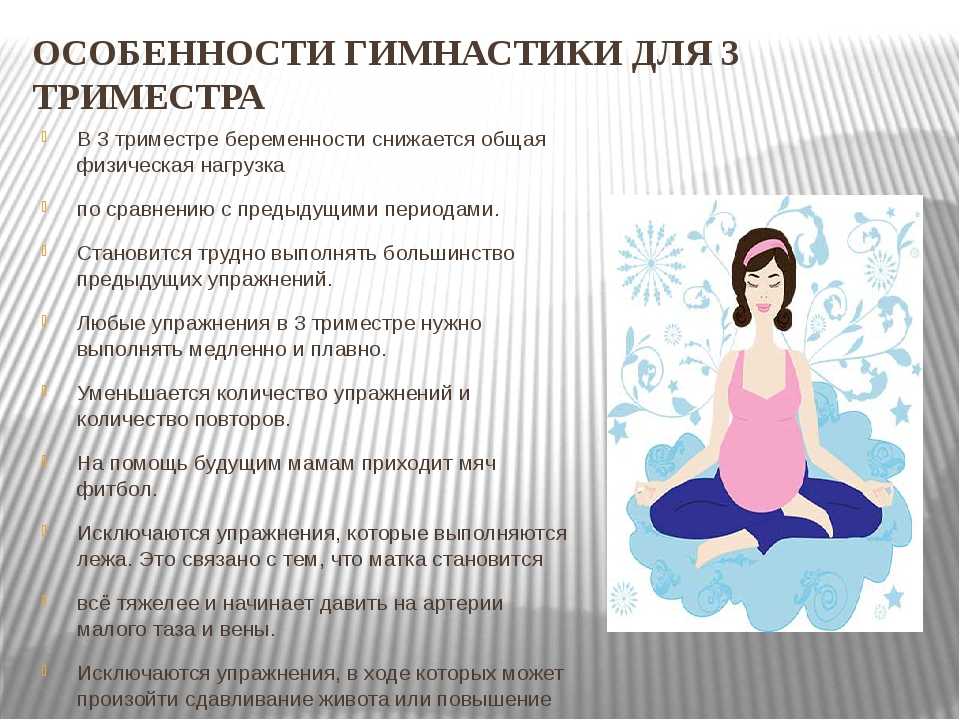 Йога для беременных: позы, которые помогут облегчить роды - parents.ru | parents