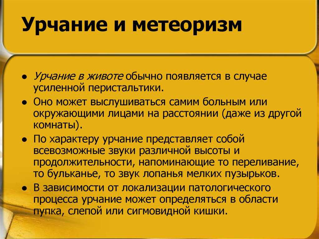 Как избежать неловкого урчания в животе - wikihow