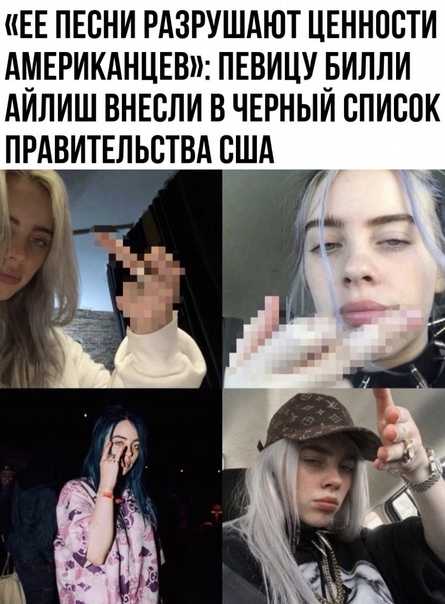 Настоящая причина, по которой билли айлиш ненавидит, когда фанаты говорят о ее теле | знаменитость 2024