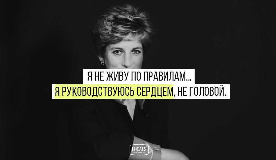Цитаты принцессы дианы о материнстве доказывают, что она была предана своим сыновьям