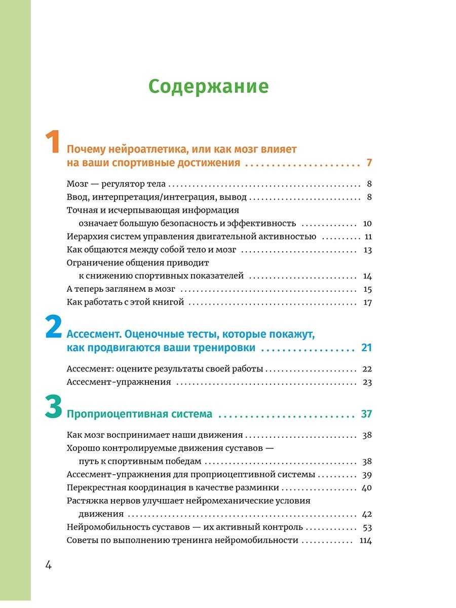 Нейроатлетика — новый фитнес-тренд, который улучшит ваши спортивные результаты - женские советы