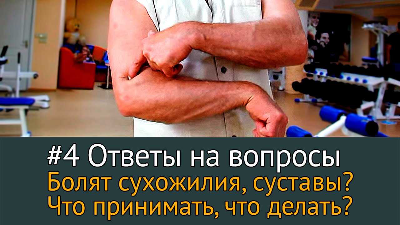 Боль в локтях после силовых тренировок. что делать?