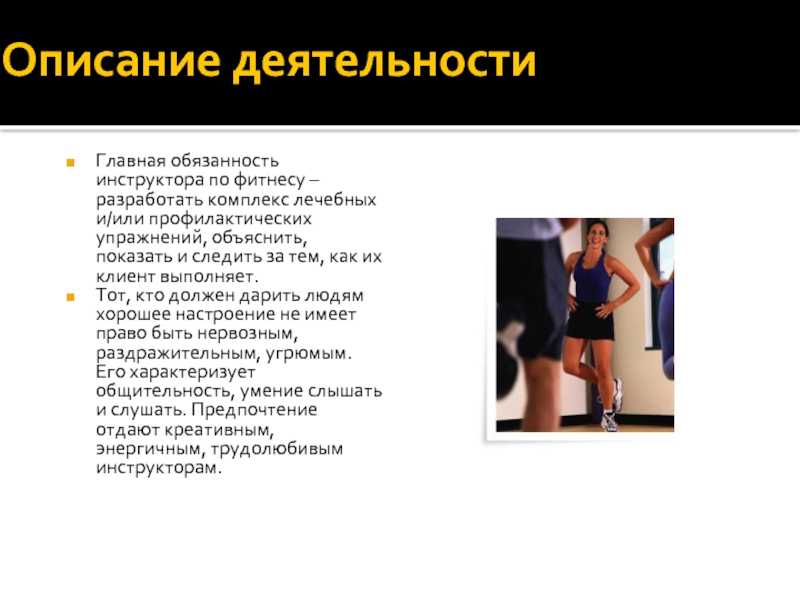 5 советов как стать успешным фитнес тренером | coach club