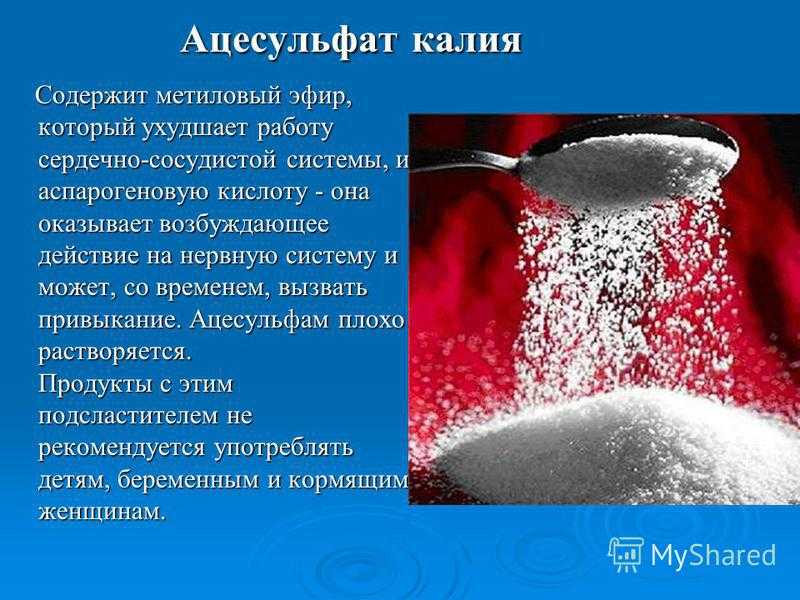 Сахарозаменители: как правильно рекомендовать