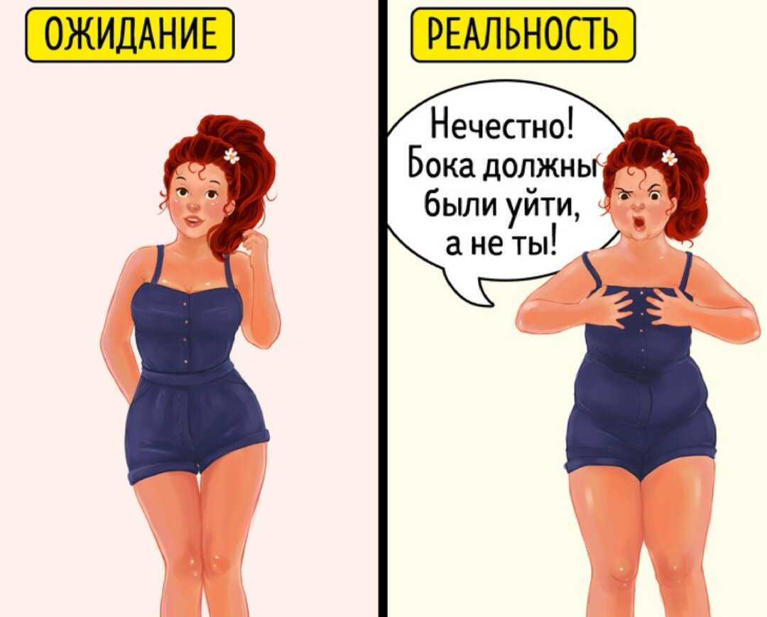 Мемы про похудение. смешные картинки про похудение (24 фото)