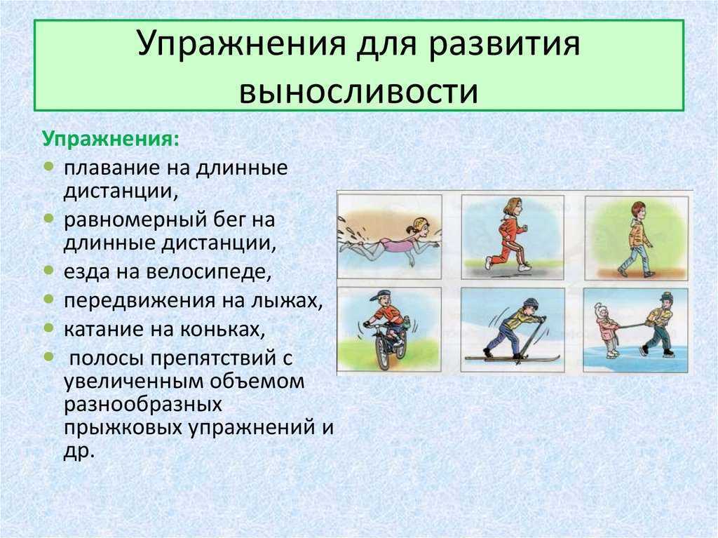 Специальные беговые упражнения
