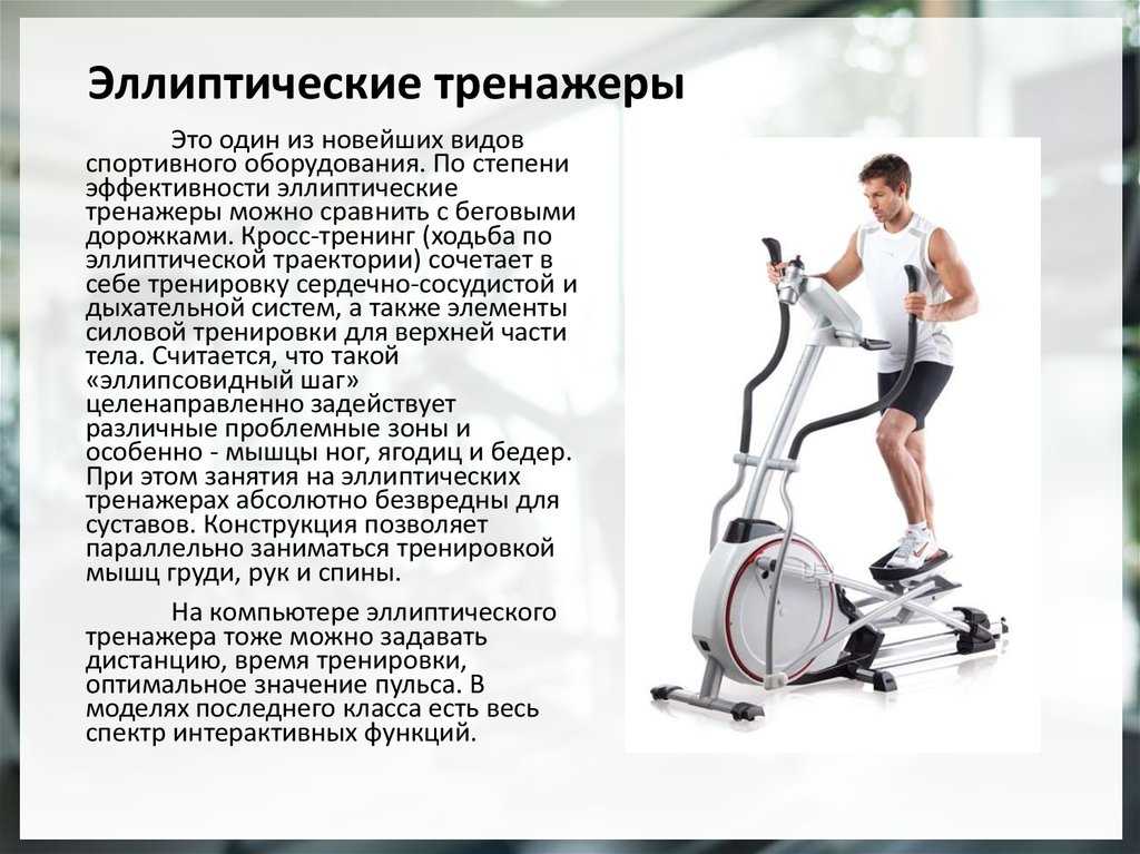Эллипсоид, почему его все так любят?