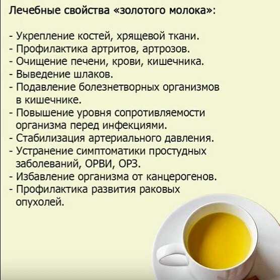 Индийцы называют молоко с куркумой халди дудх то есть золотое молоко Этот напиток способен укрепить иммунитет очистить сосуды снять боль при болезнях